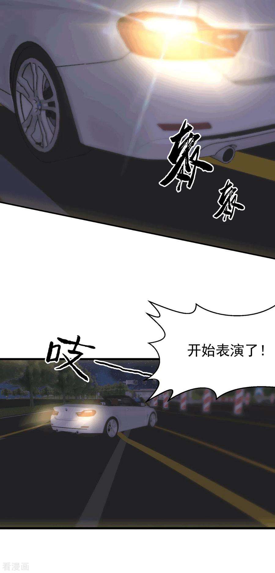 帝婿112话 你不要命了吗？！