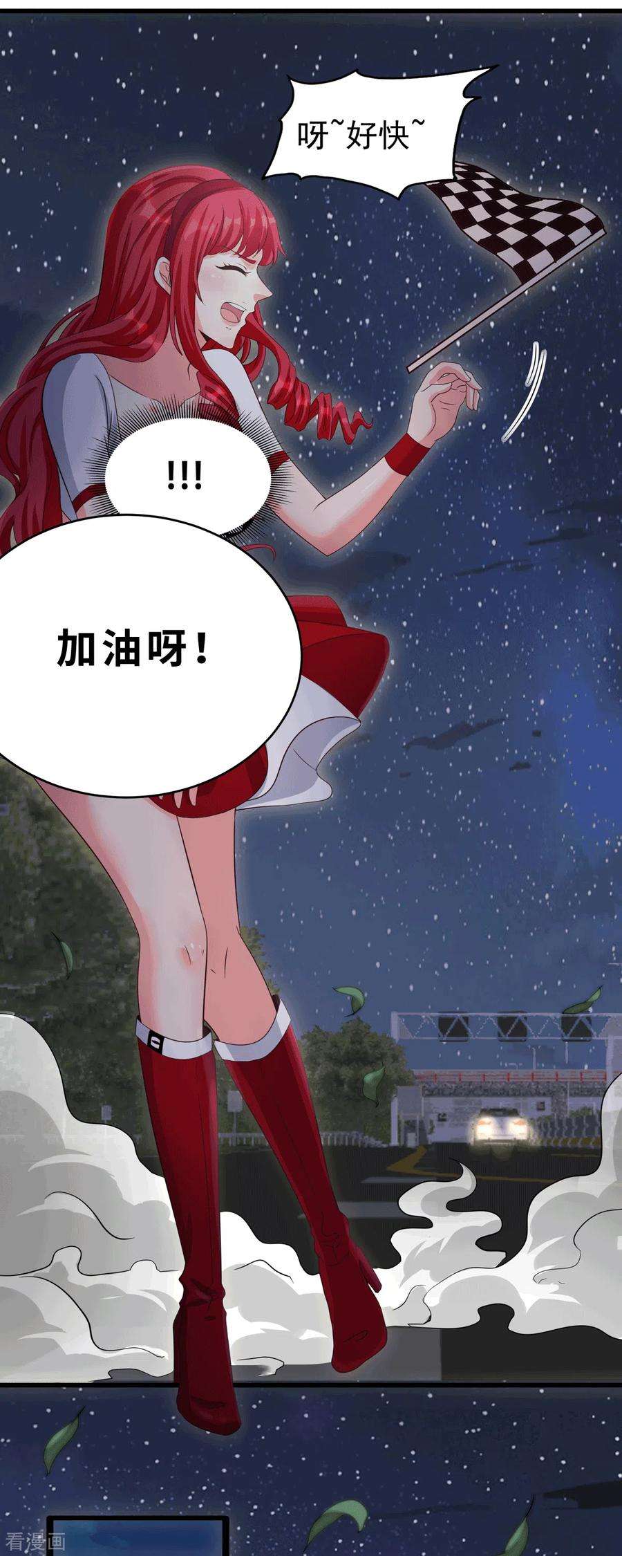 帝婿112话 你不要命了吗？！