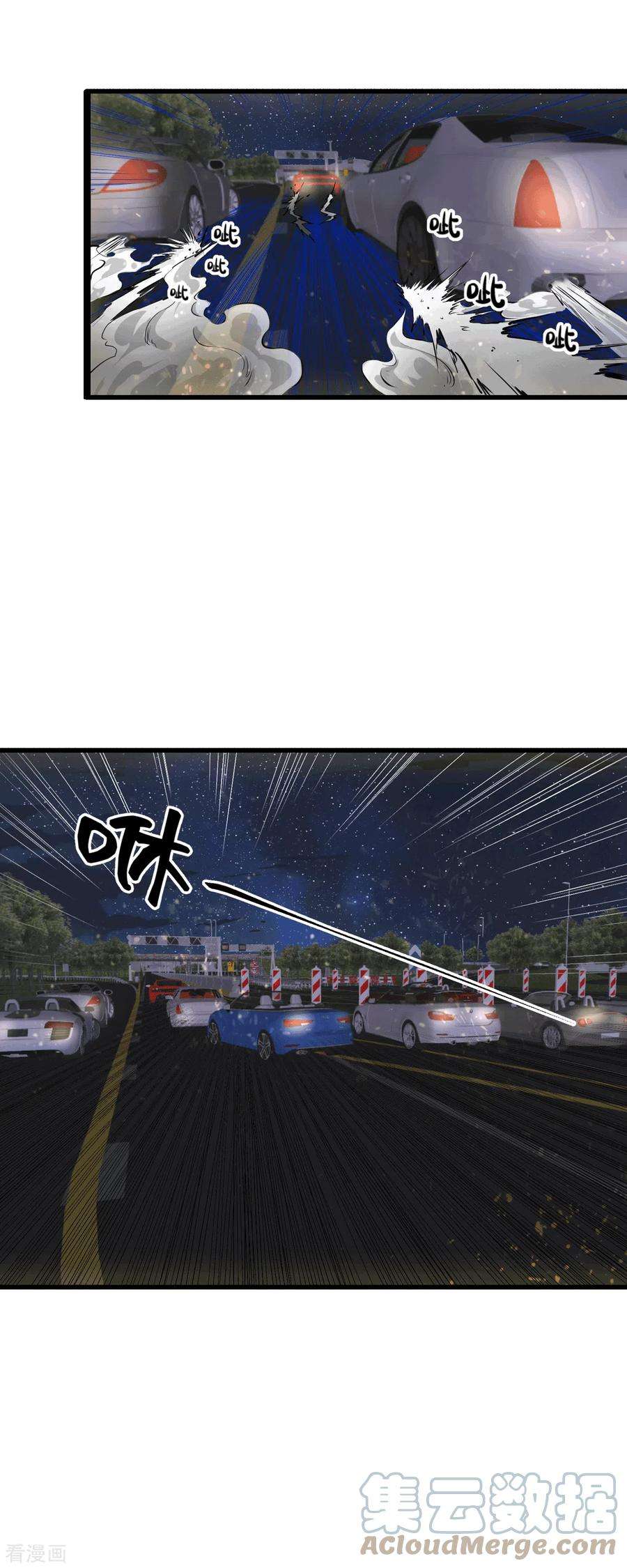 帝婿112话 你不要命了吗？！