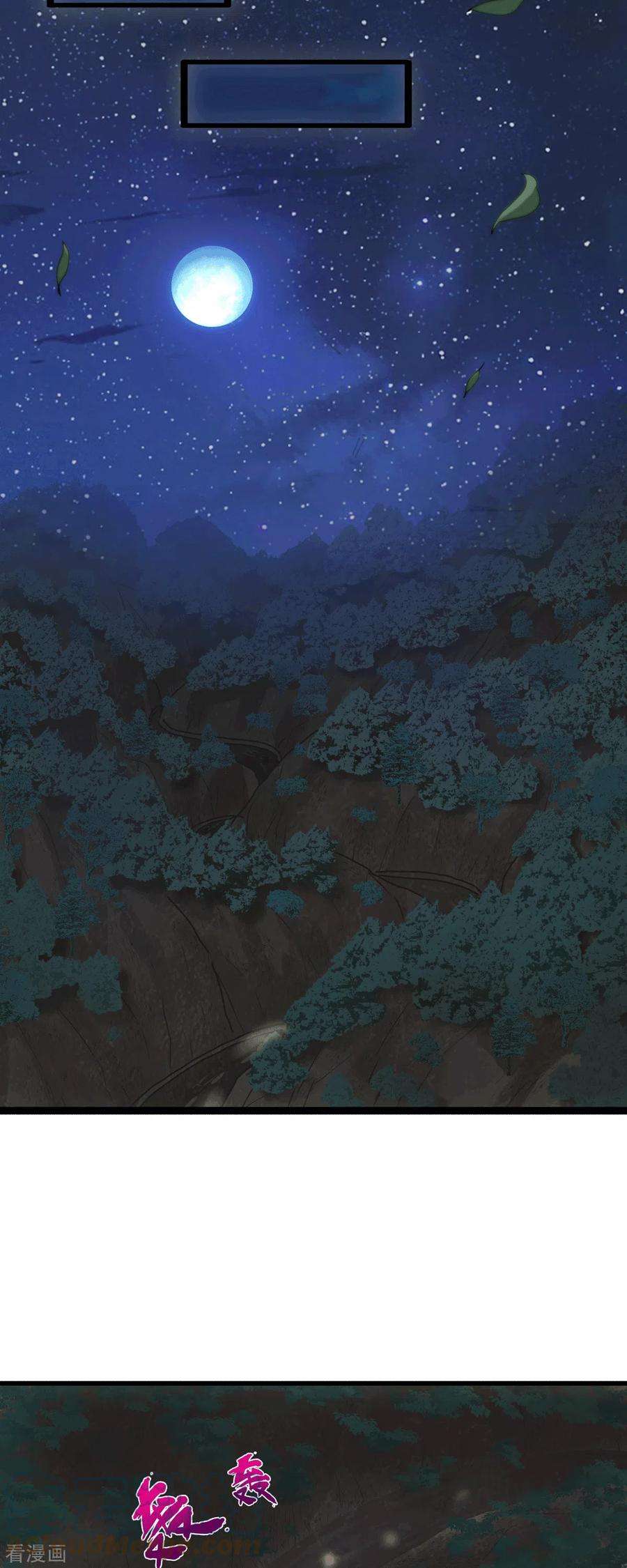 帝婿112话 你不要命了吗？！