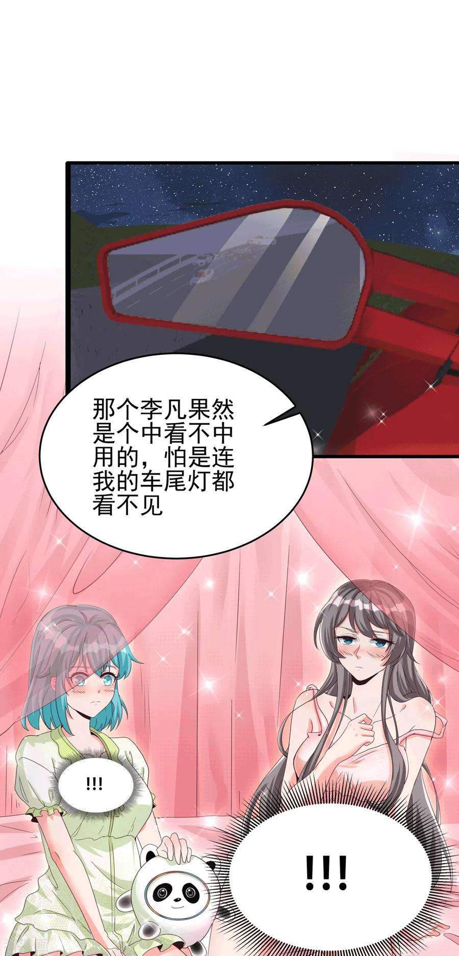 帝婿112话 你不要命了吗？！