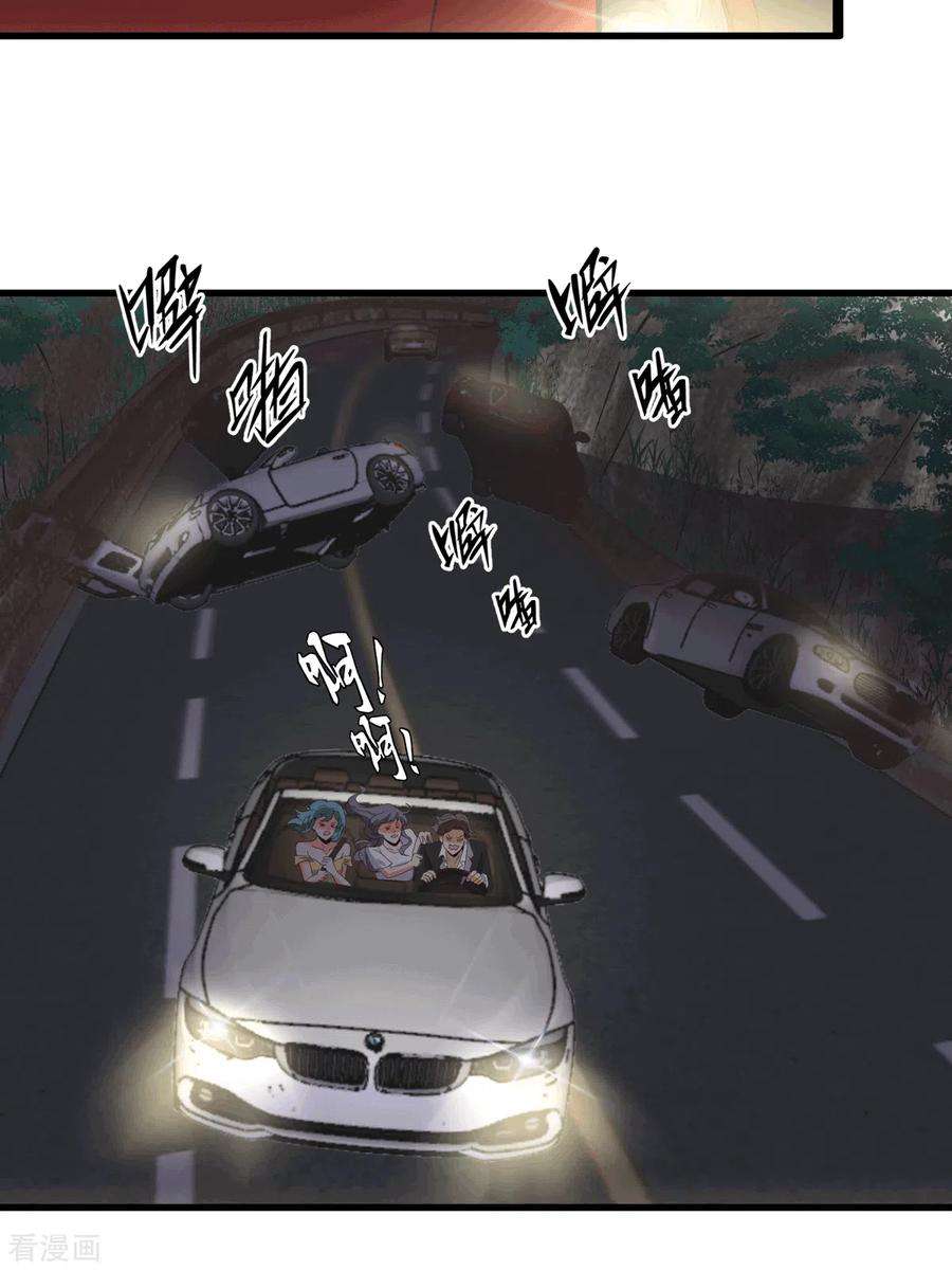 帝婿112话 你不要命了吗？！