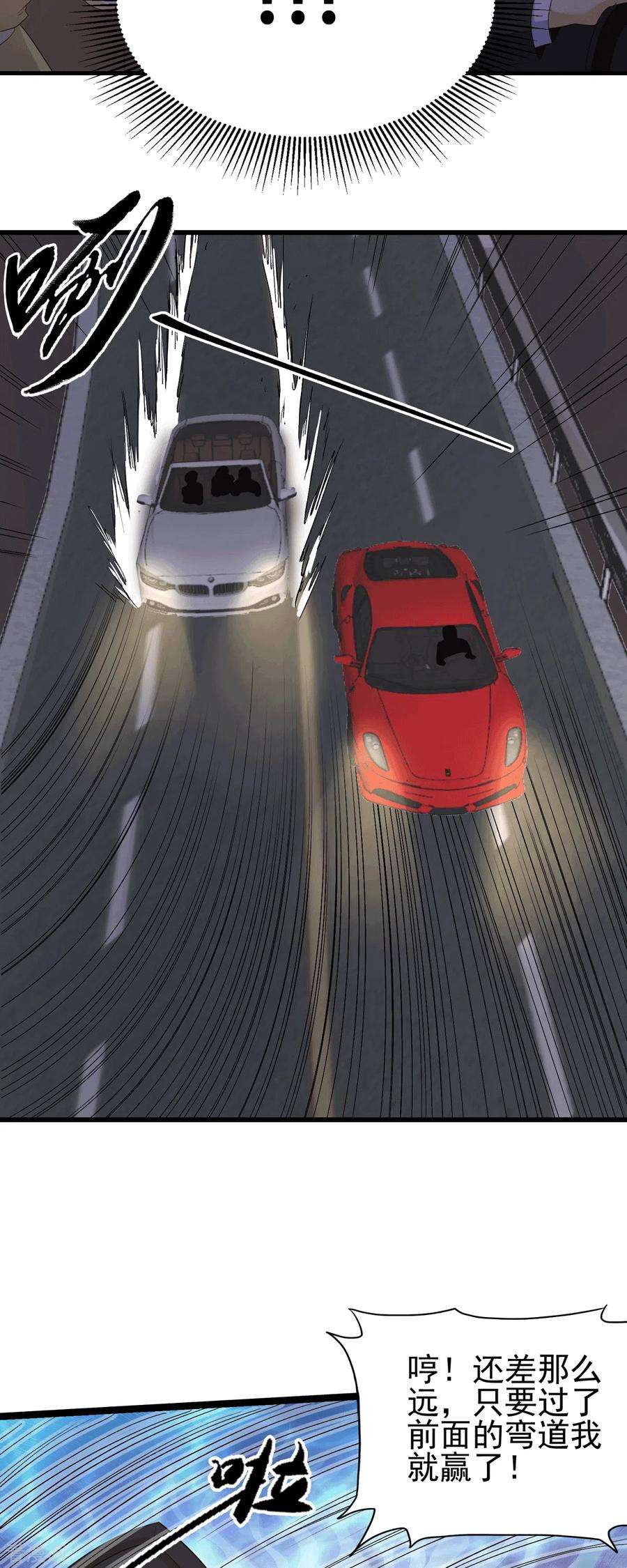 帝婿112话 你不要命了吗？！