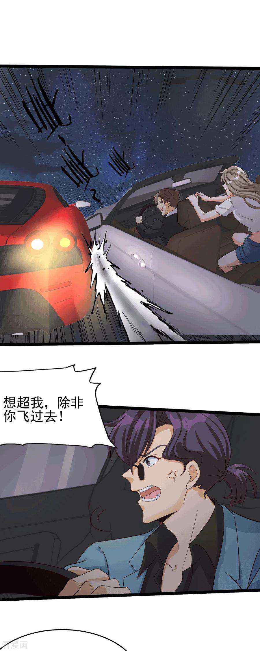 帝婿112话 你不要命了吗？！