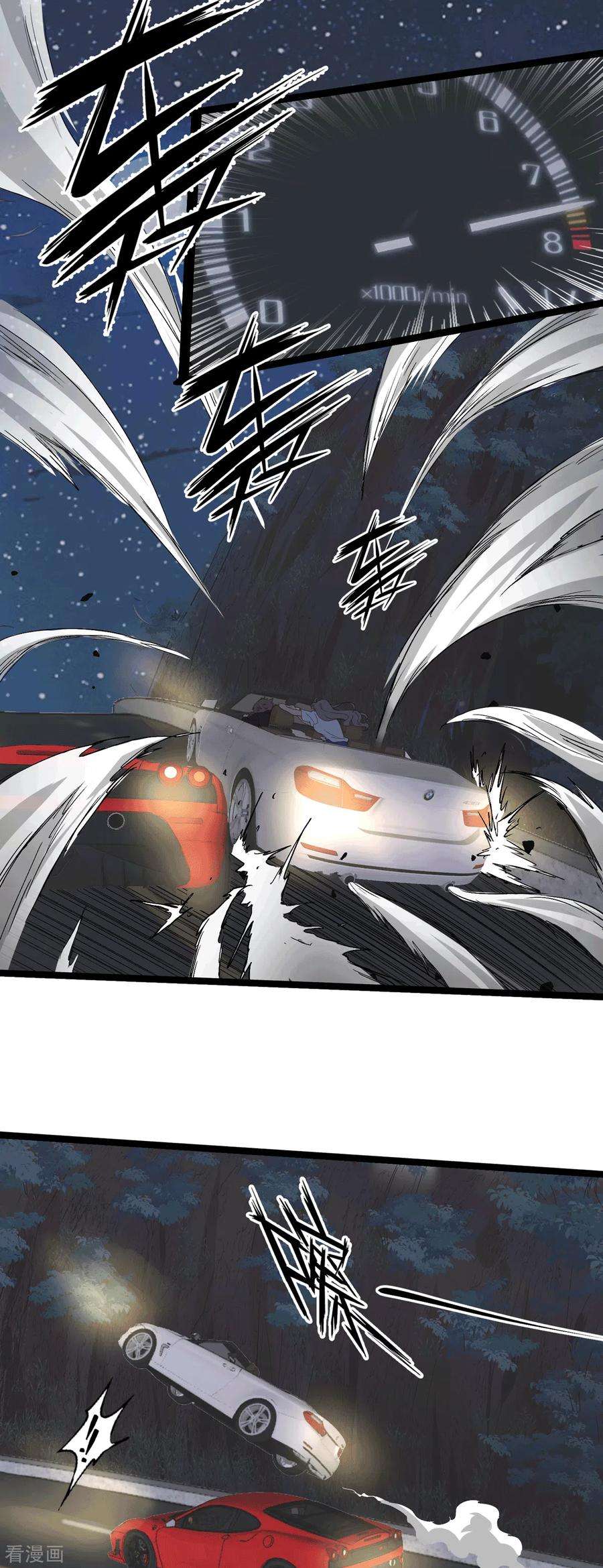 帝婿112话 你不要命了吗？！