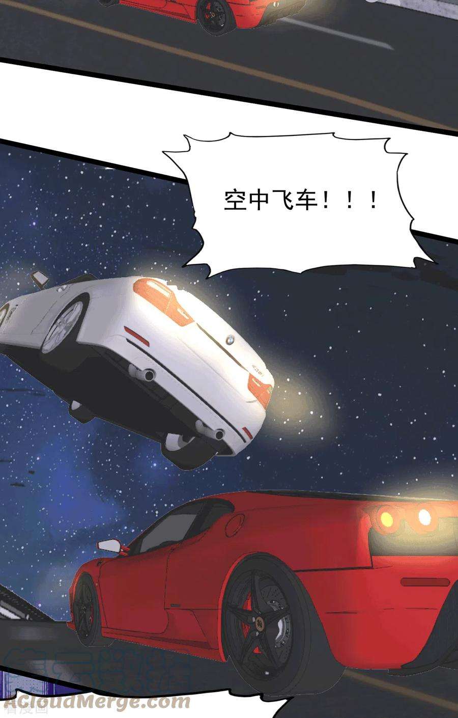 帝婿112话 你不要命了吗？！