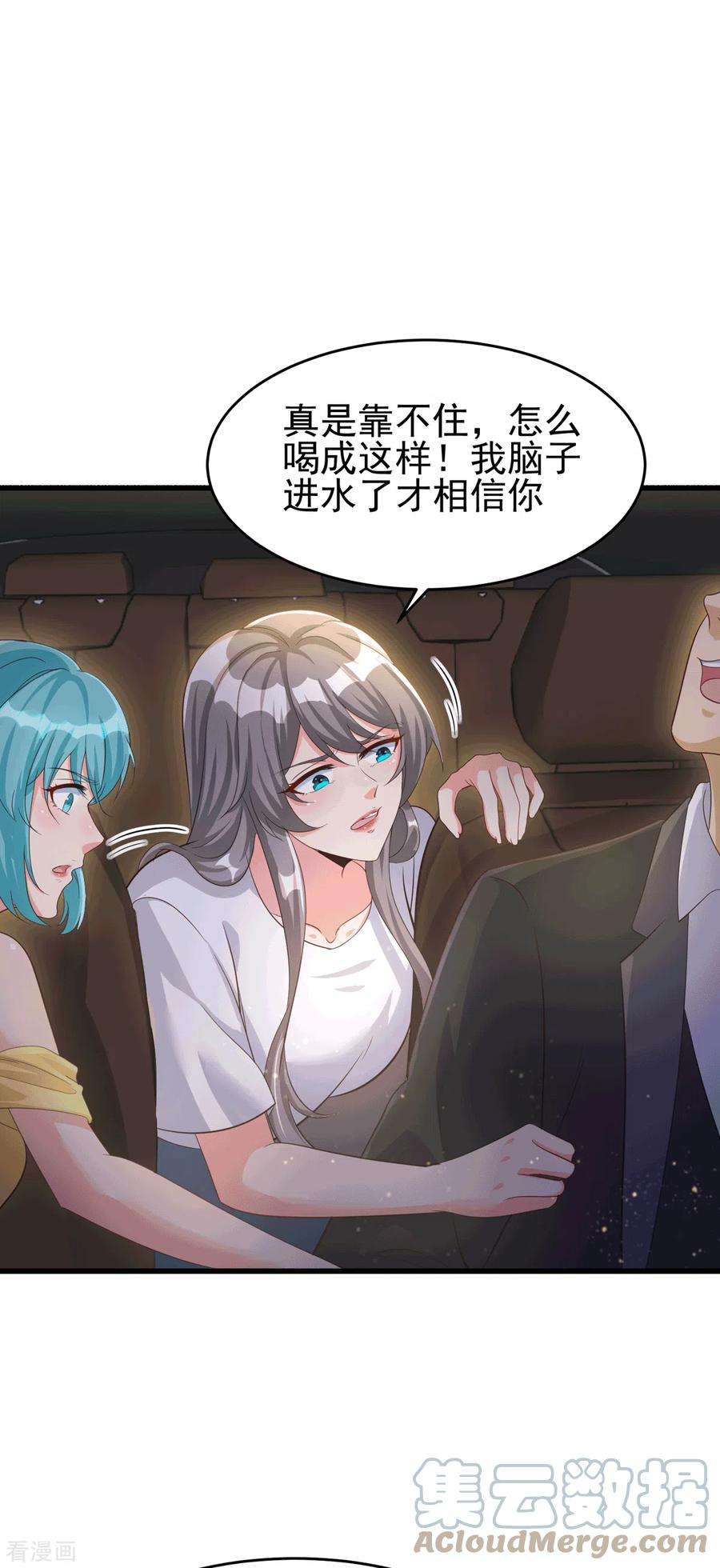 帝婿112话 你不要命了吗？！