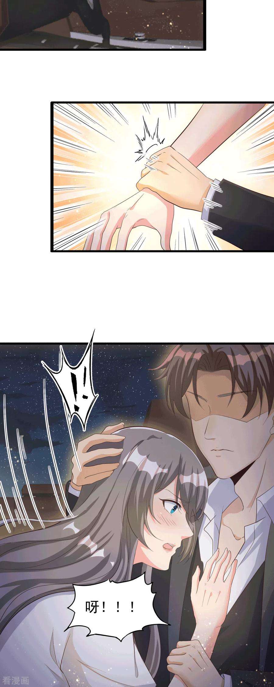 帝婿112话 你不要命了吗？！