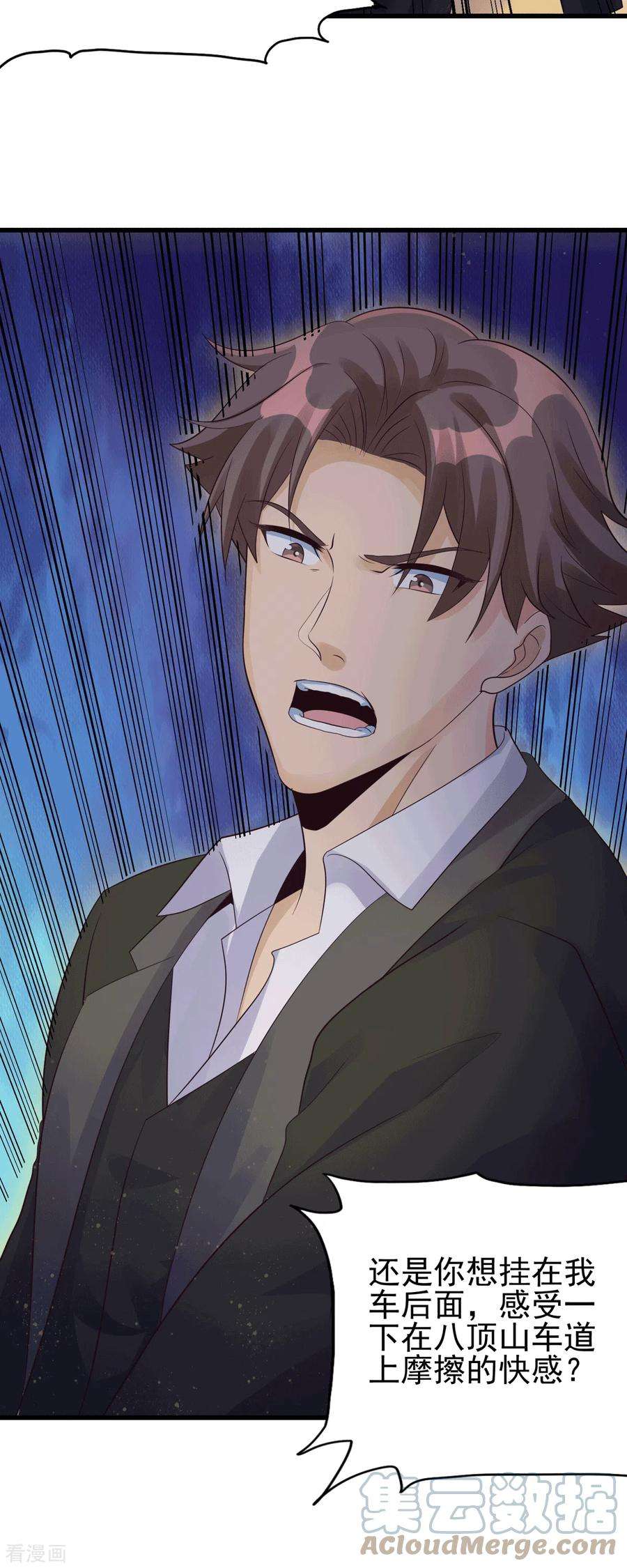 帝婿113话 可爱的小姨子