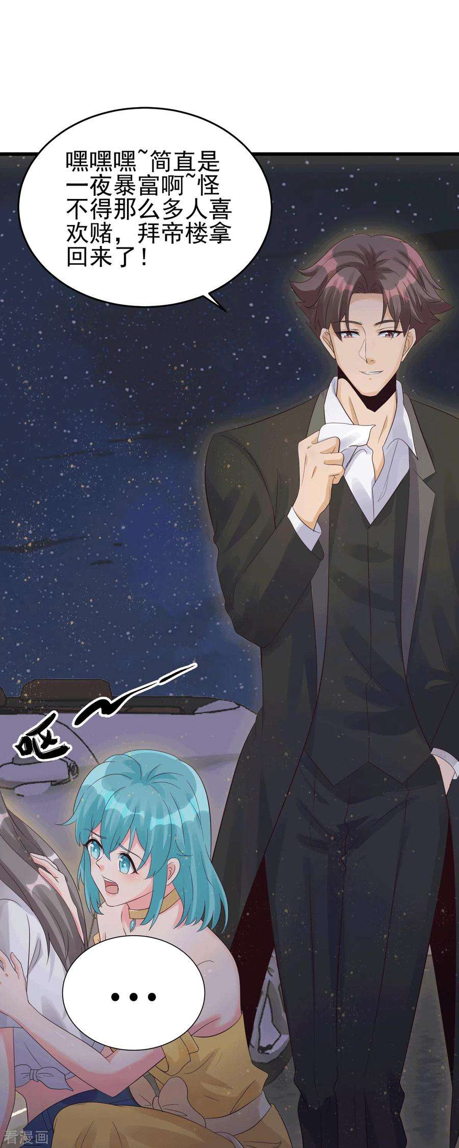 帝婿113话 可爱的小姨子