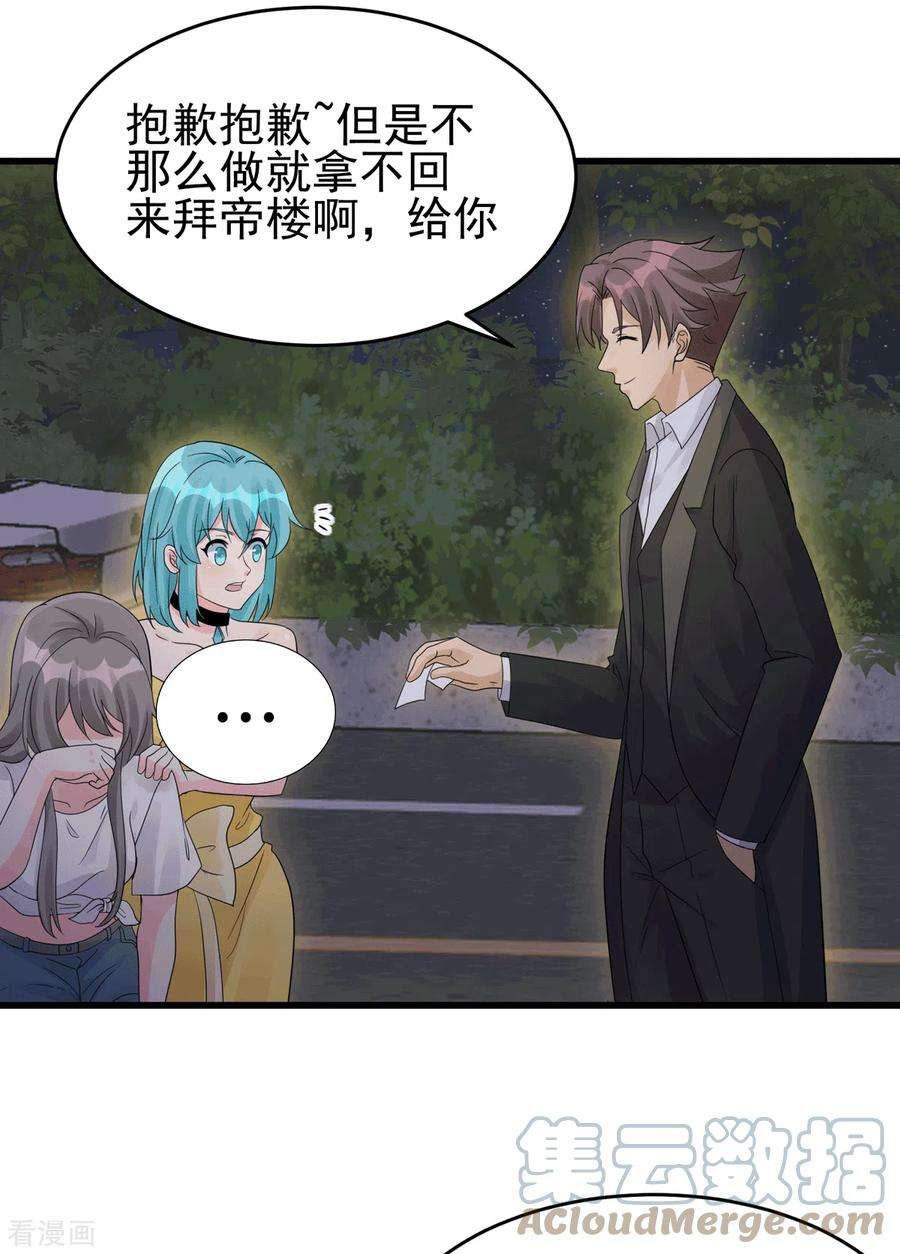 帝婿113话 可爱的小姨子