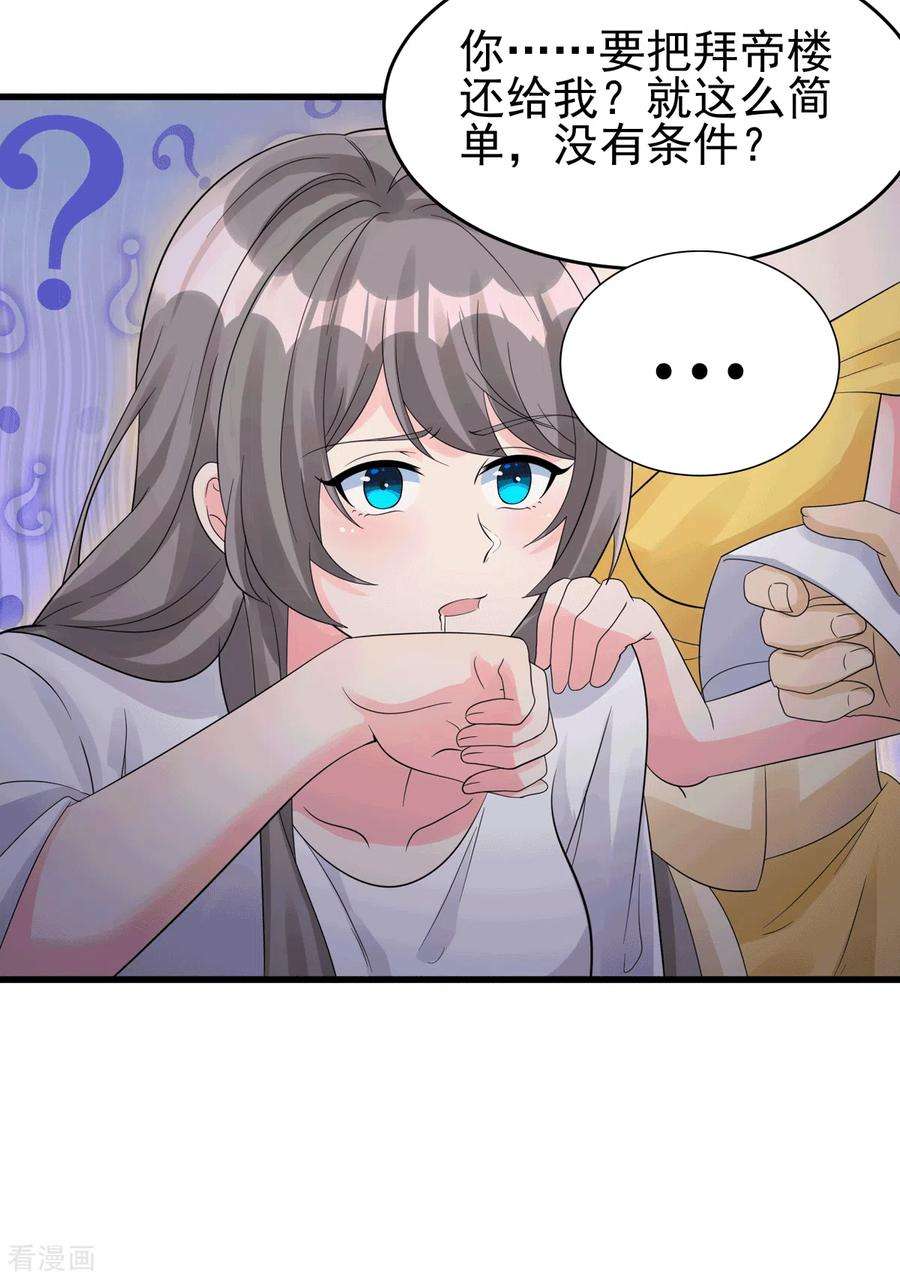 帝婿113话 可爱的小姨子