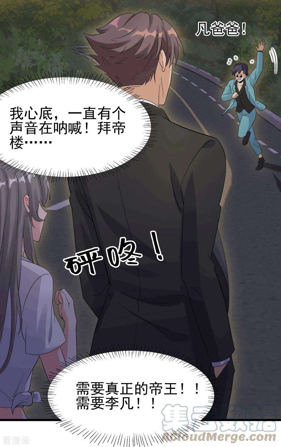 帝婿113话 可爱的小姨子