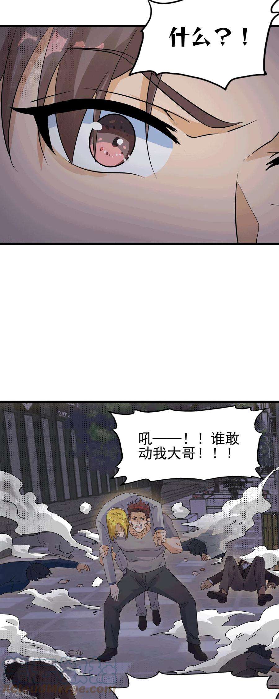 帝婿113话 可爱的小姨子