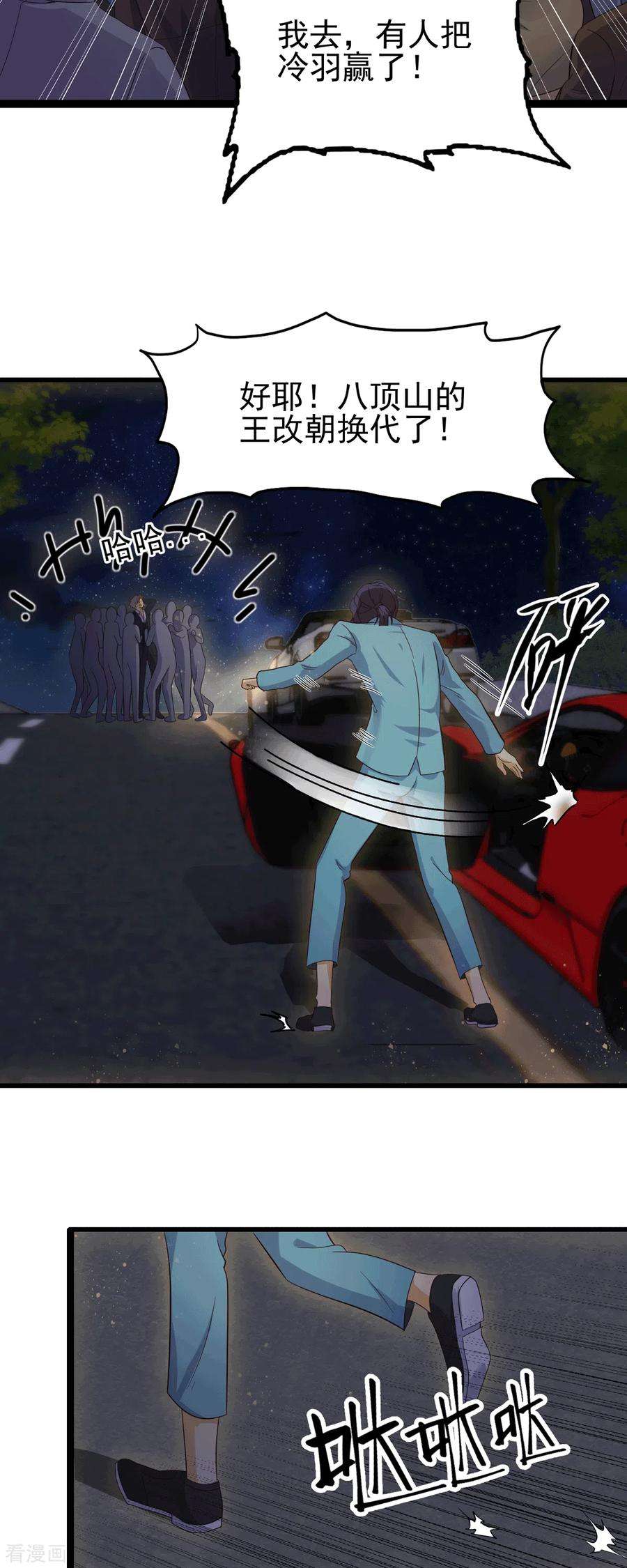 帝婿113话 可爱的小姨子