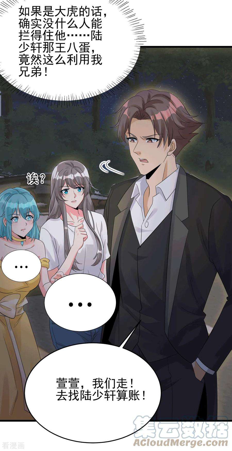 帝婿113话 可爱的小姨子