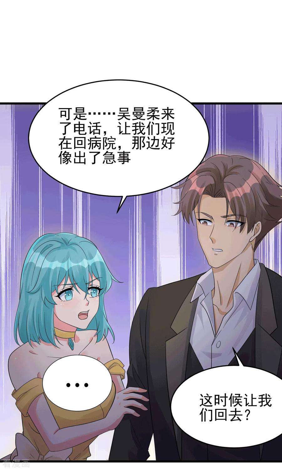 帝婿113话 可爱的小姨子