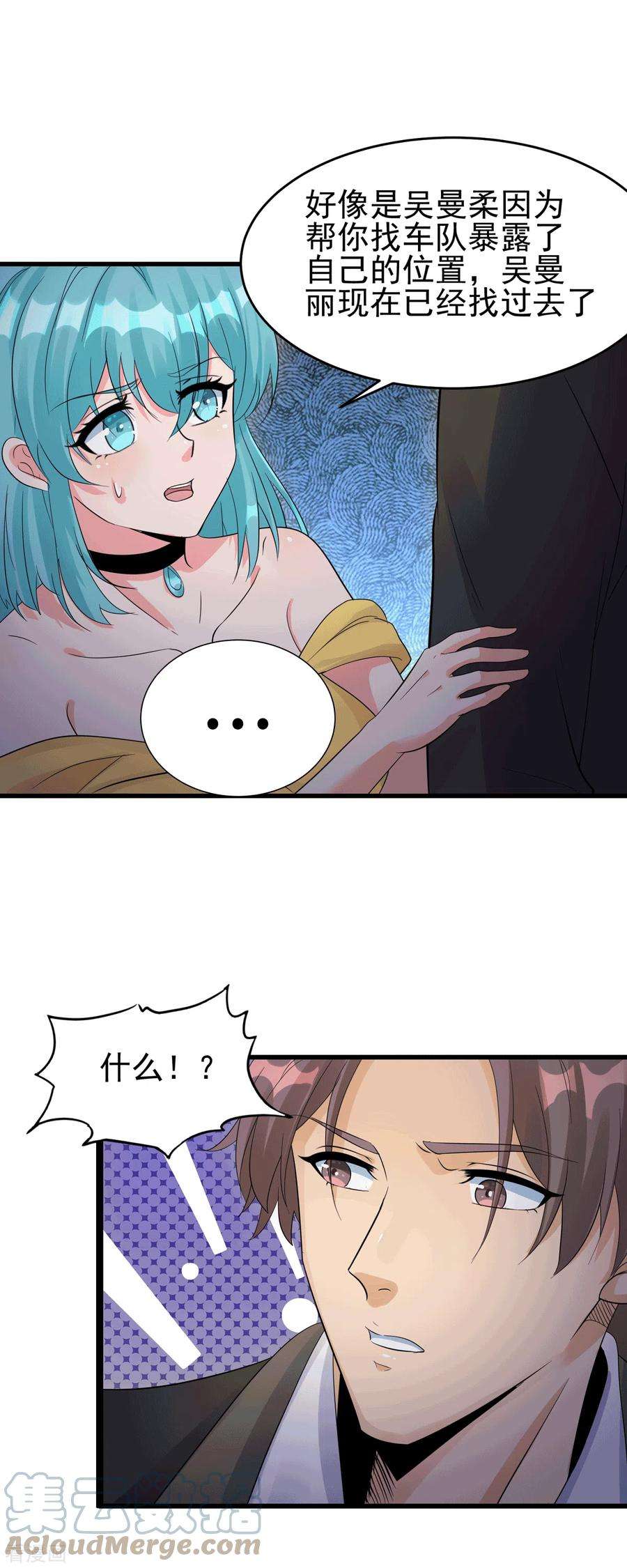 帝婿113话 可爱的小姨子