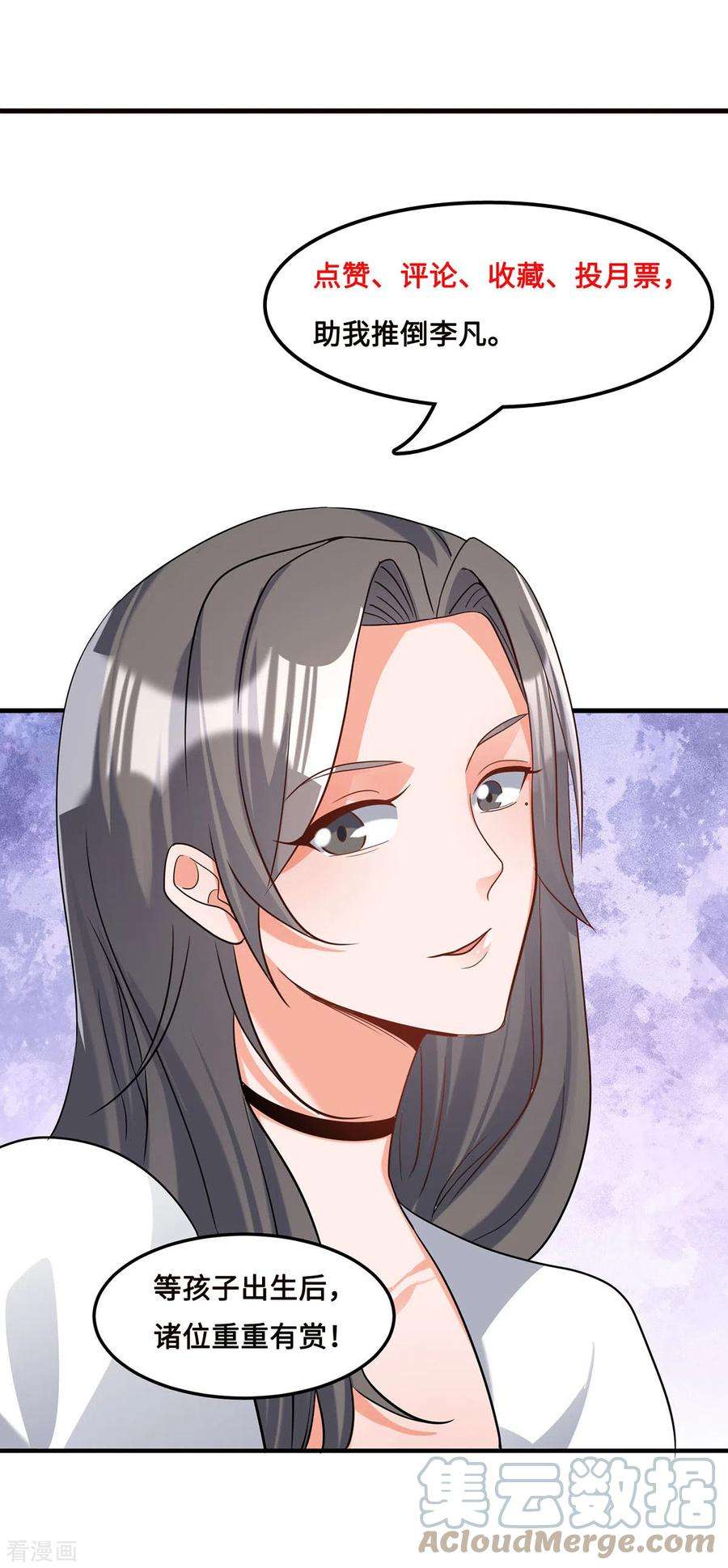 帝婿113话 可爱的小姨子