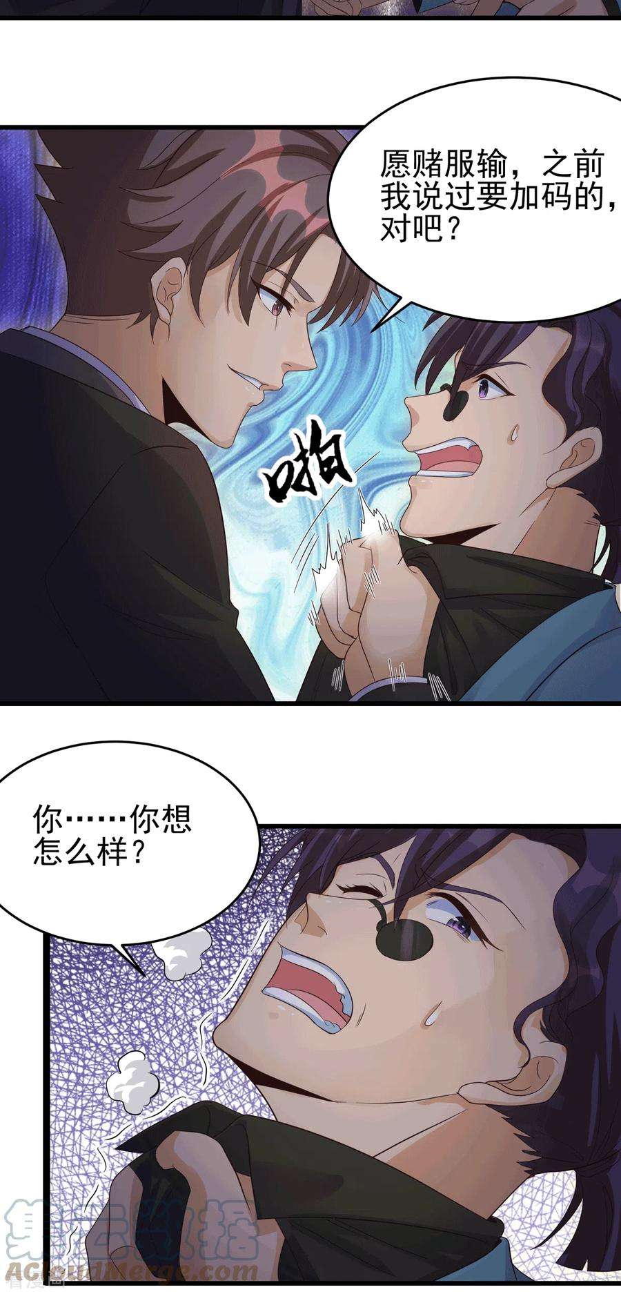 帝婿113话 可爱的小姨子