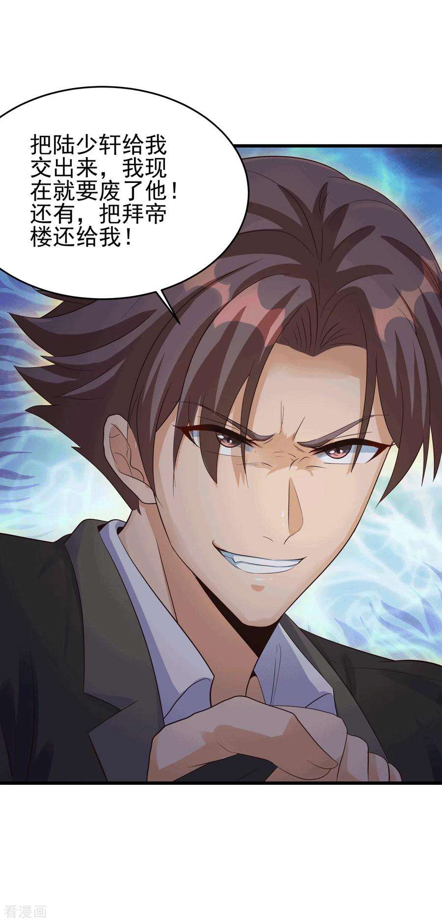 帝婿113话 可爱的小姨子