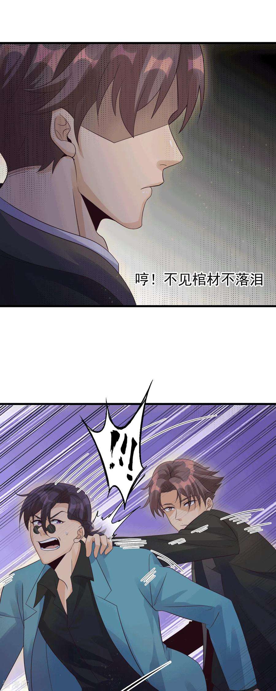 帝婿113话 可爱的小姨子