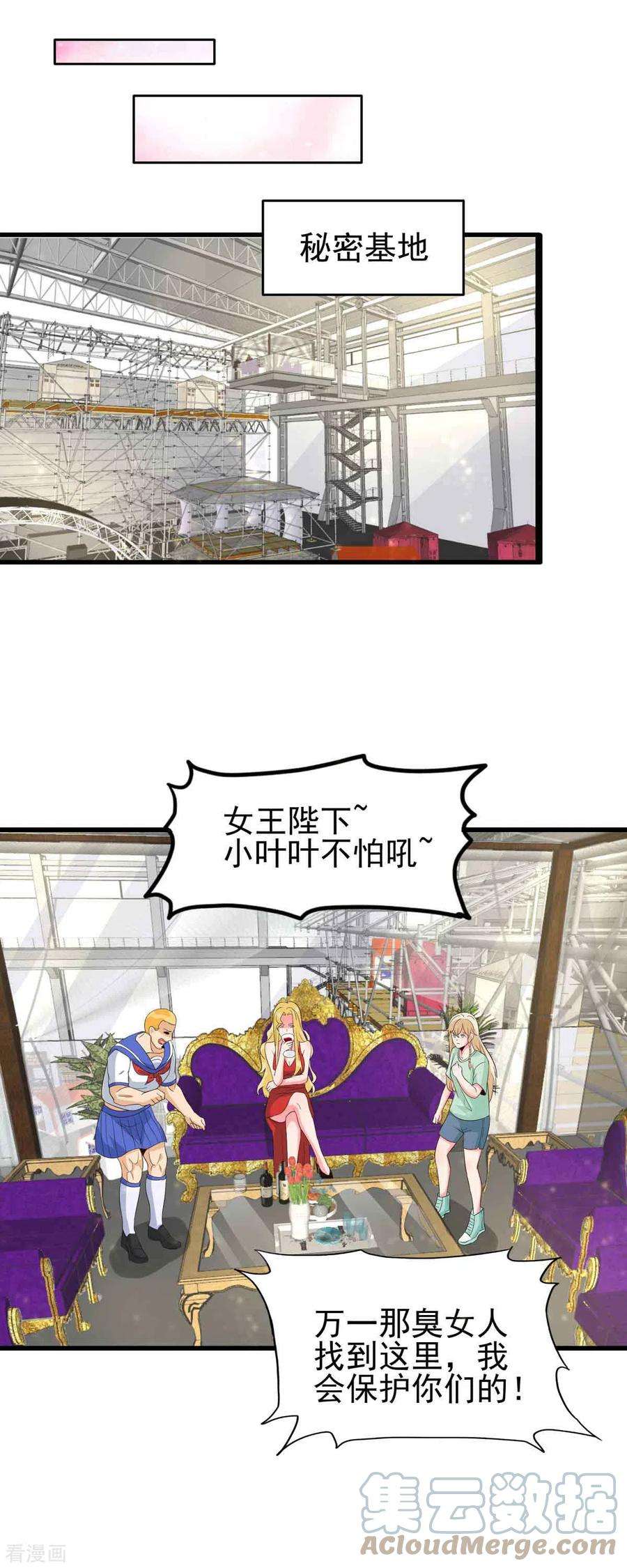 帝婿114话 你想要什么奖励