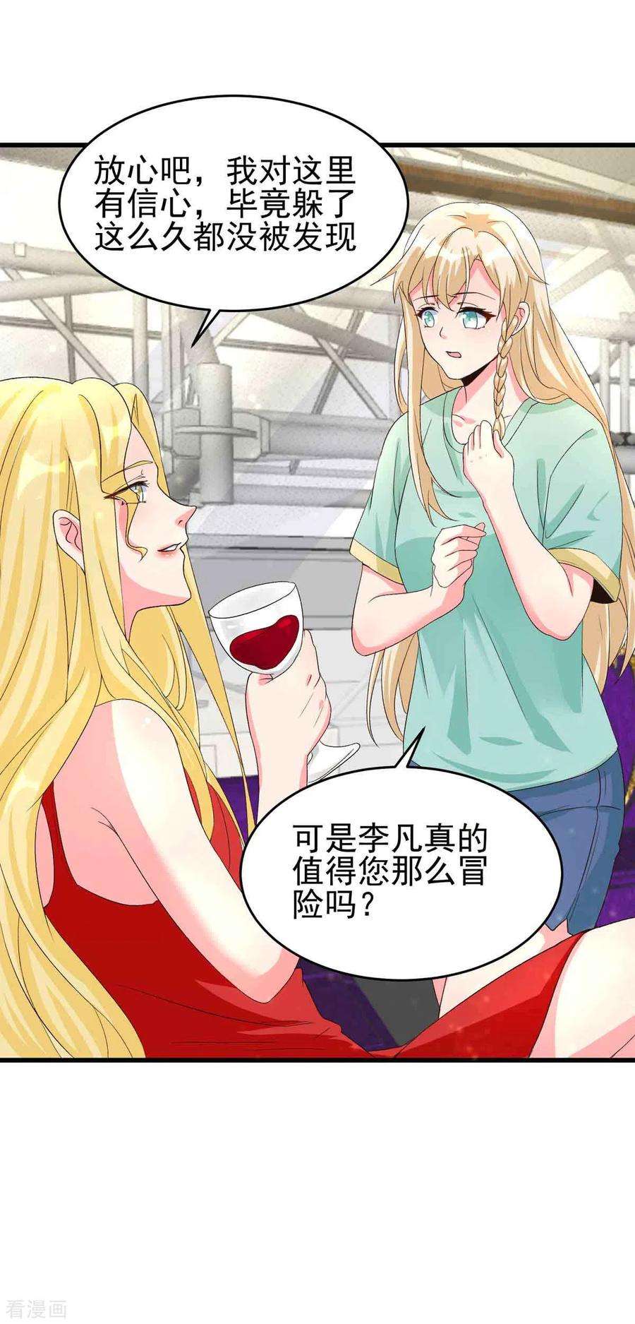 帝婿114话 你想要什么奖励