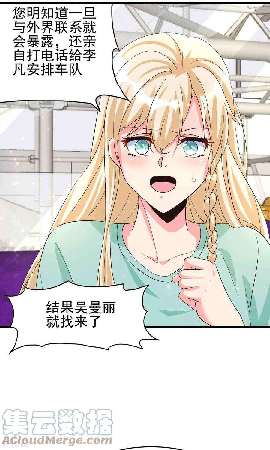 帝婿114话 你想要什么奖励