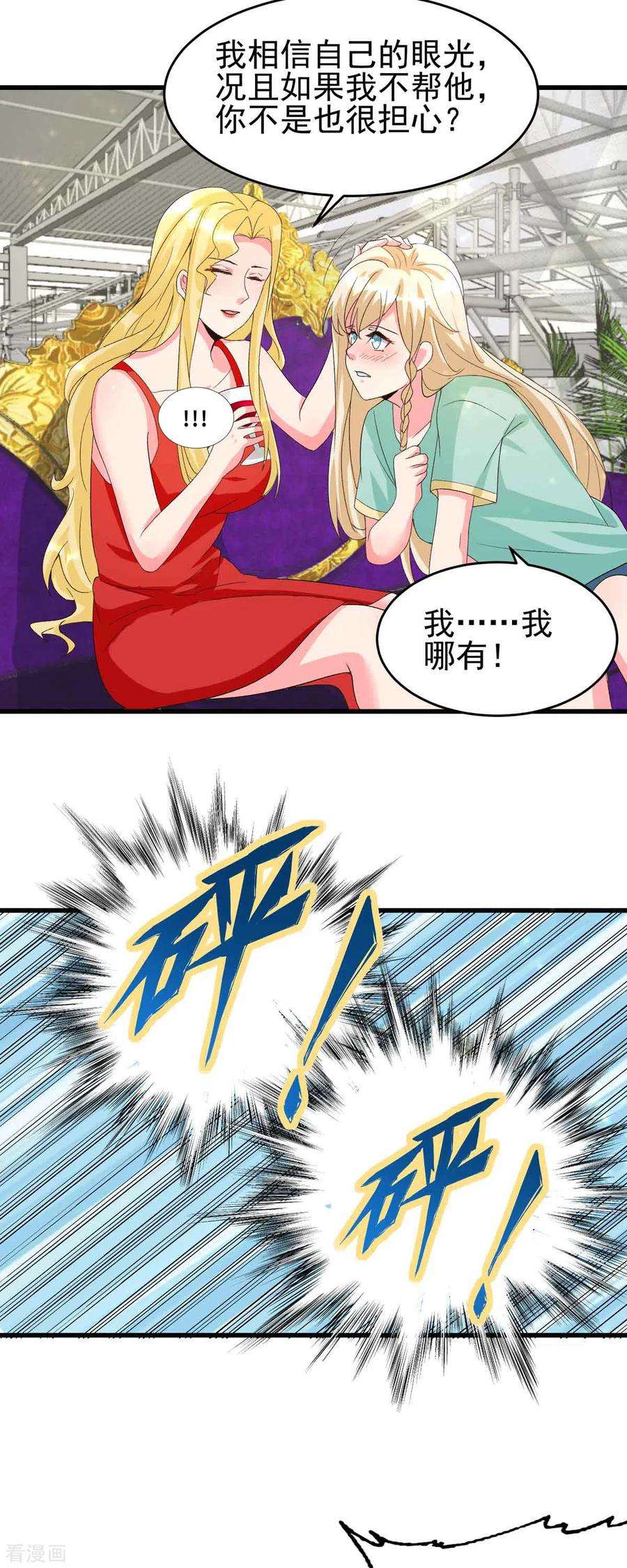 帝婿114话 你想要什么奖励