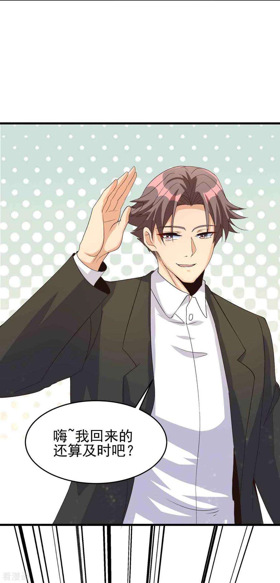 帝婿114话 你想要什么奖励