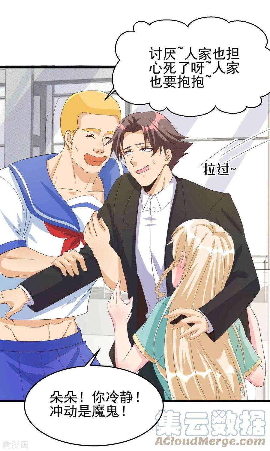 帝婿114话 你想要什么奖励