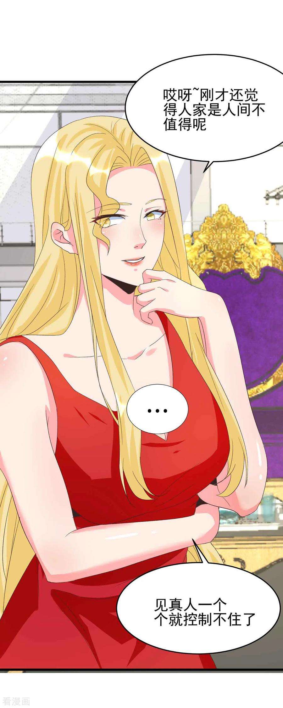 帝婿114话 你想要什么奖励