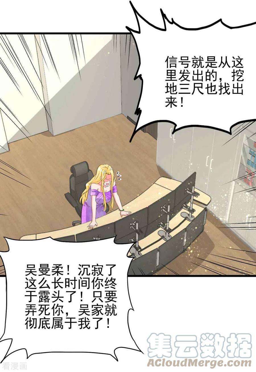 帝婿114话 你想要什么奖励