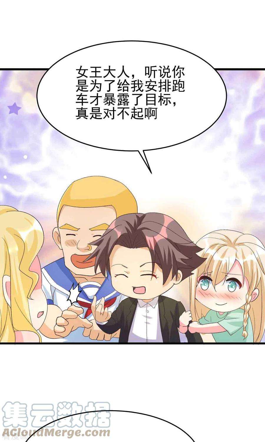 帝婿114话 你想要什么奖励