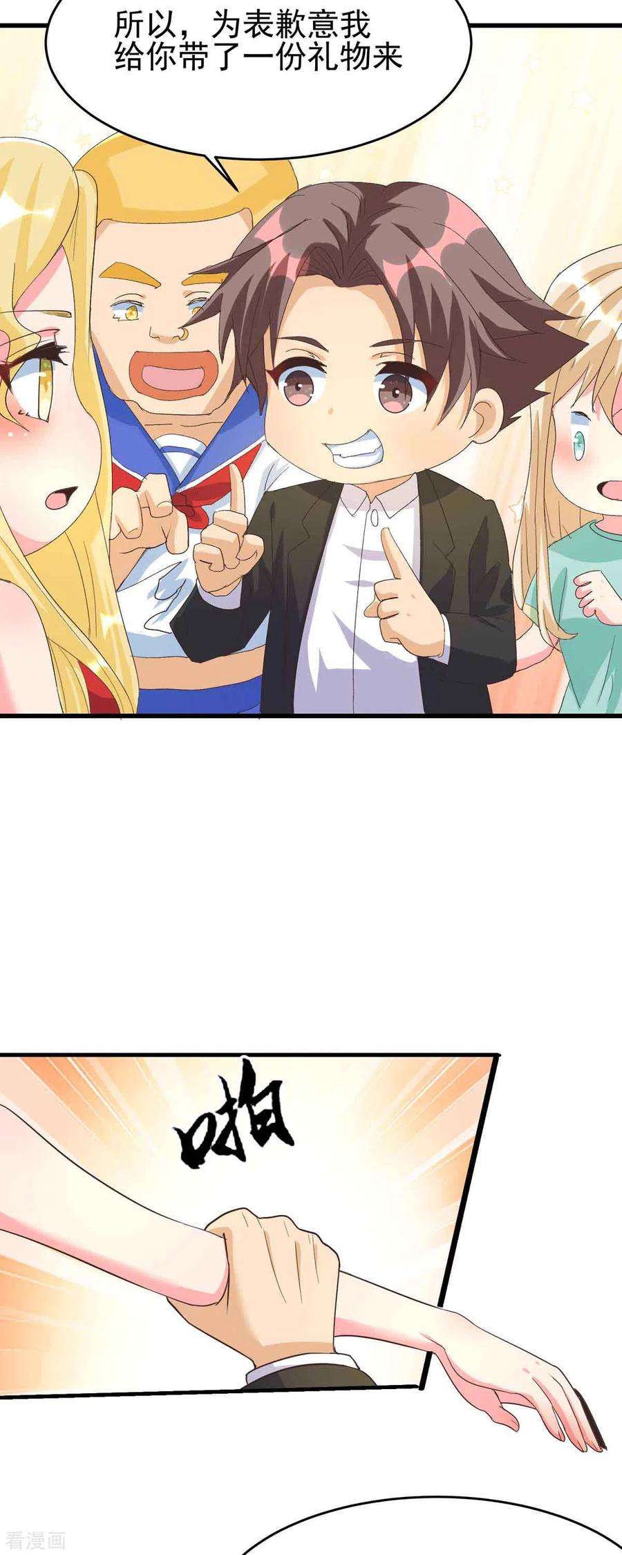 帝婿114话 你想要什么奖励