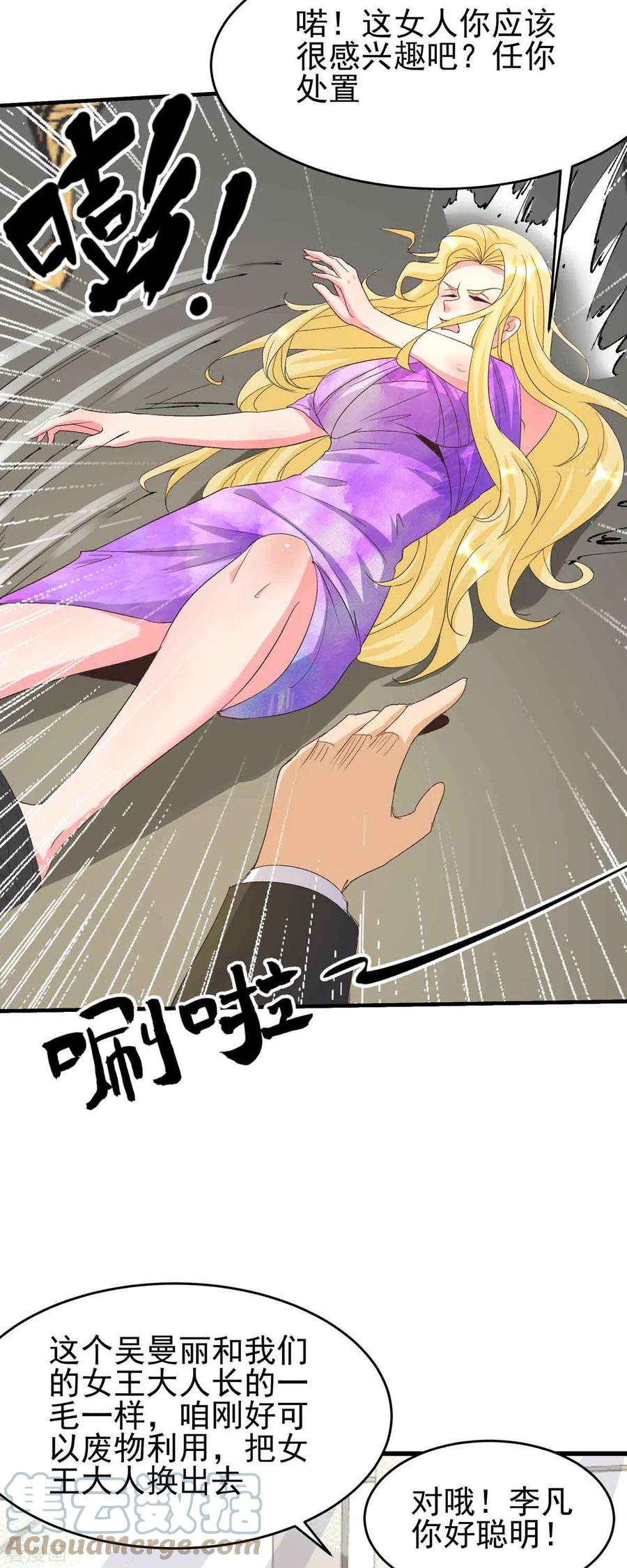 帝婿114话 你想要什么奖励