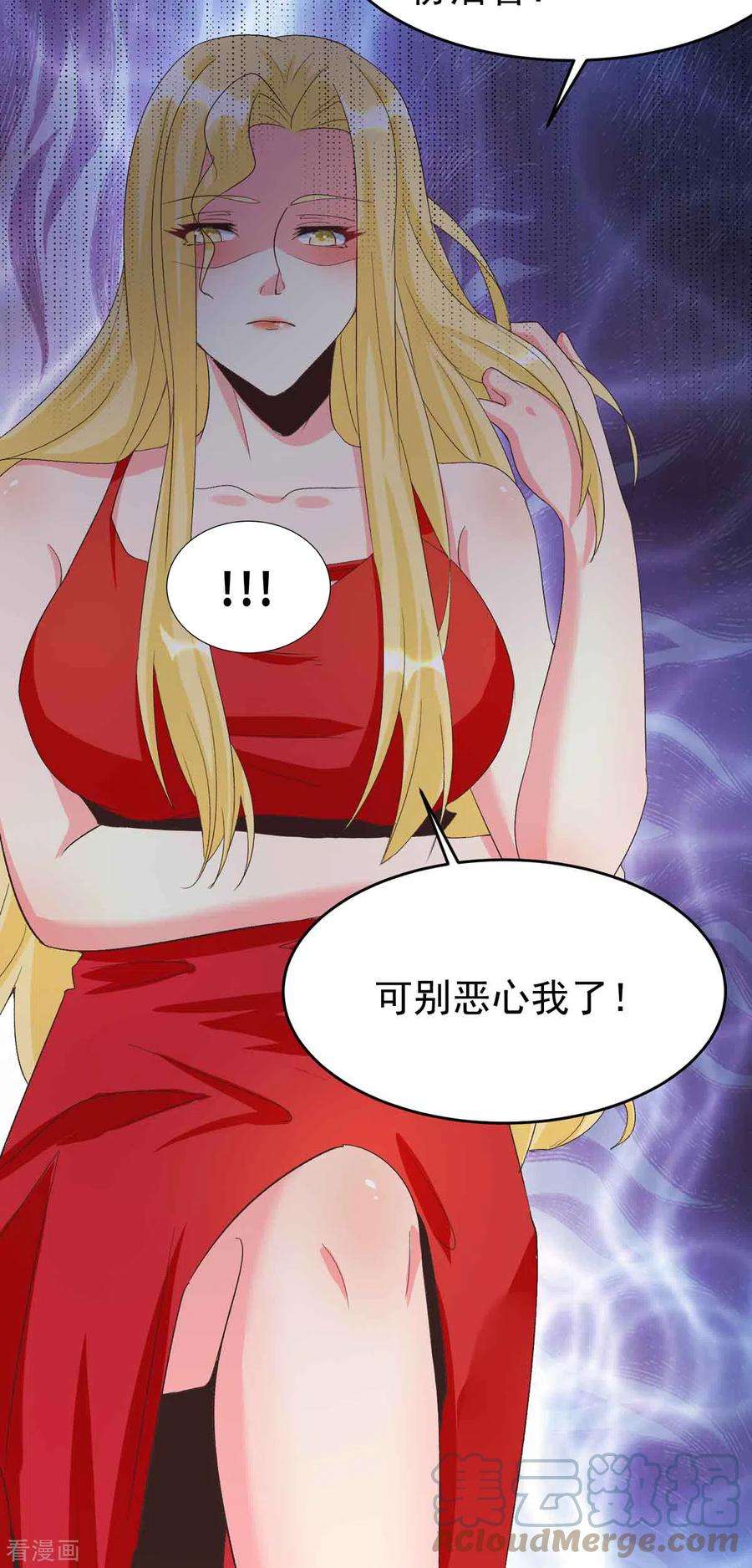 帝婿114话 你想要什么奖励