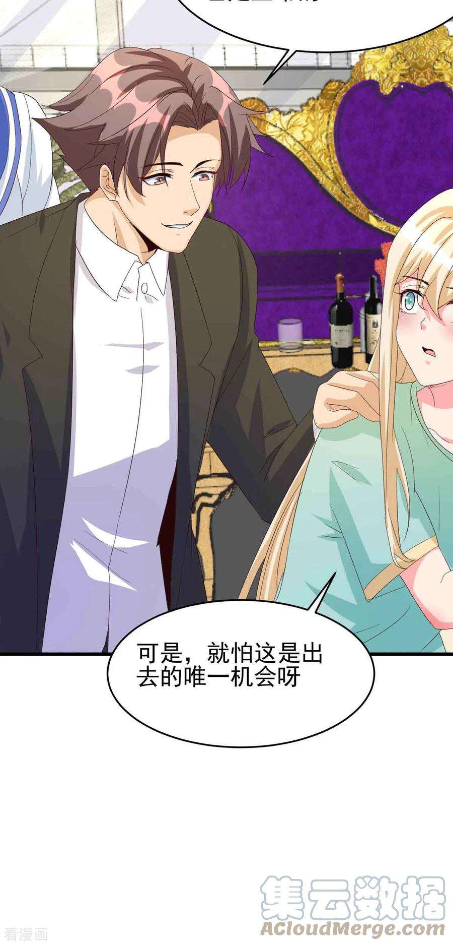 帝婿114话 你想要什么奖励