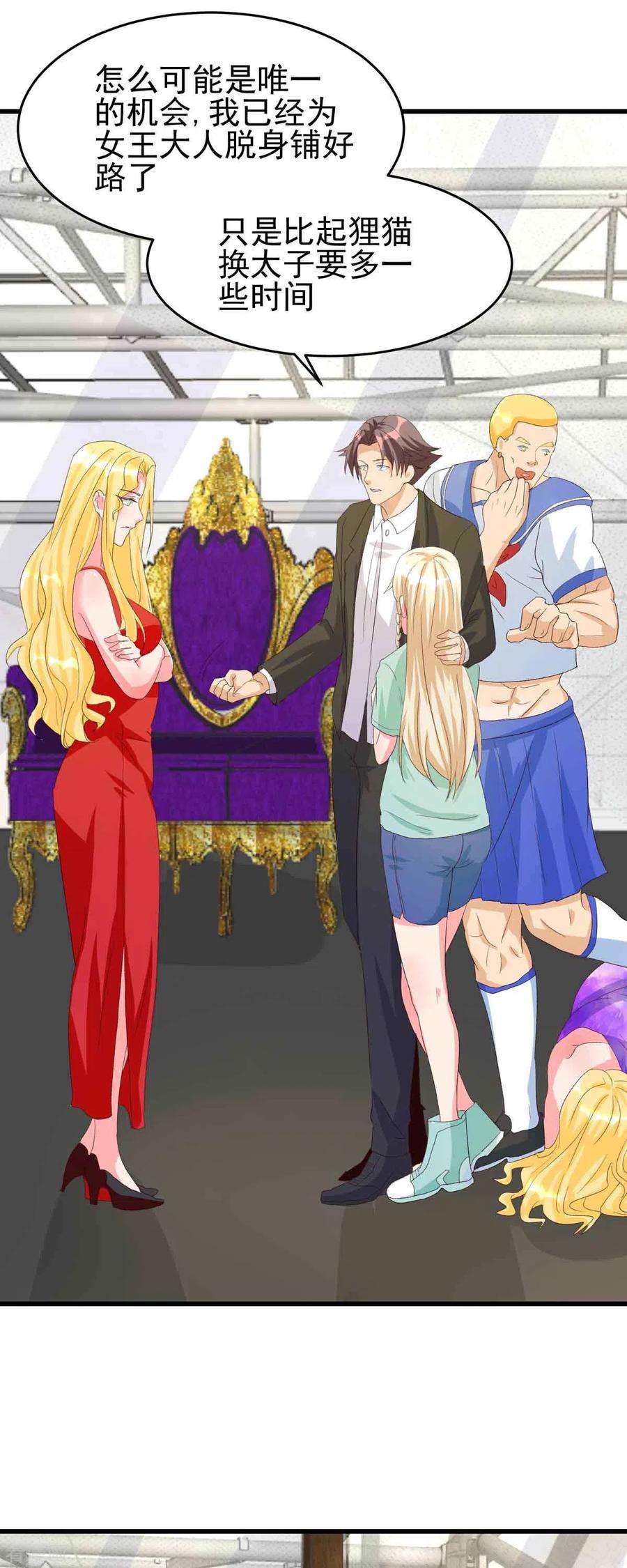 帝婿114话 你想要什么奖励