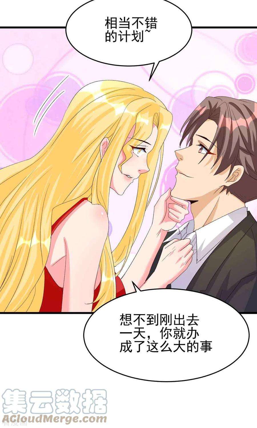 帝婿114话 你想要什么奖励