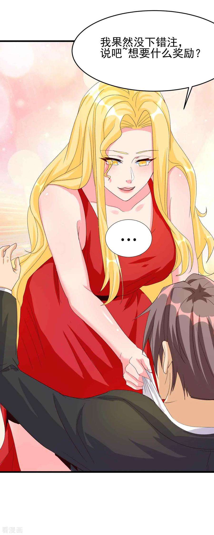 帝婿114话 你想要什么奖励