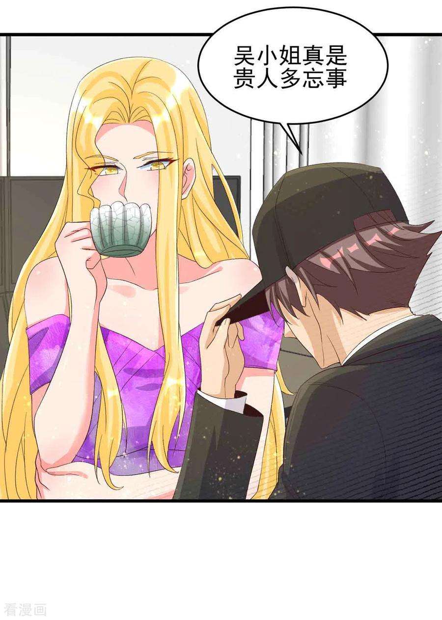 帝婿114话 你想要什么奖励