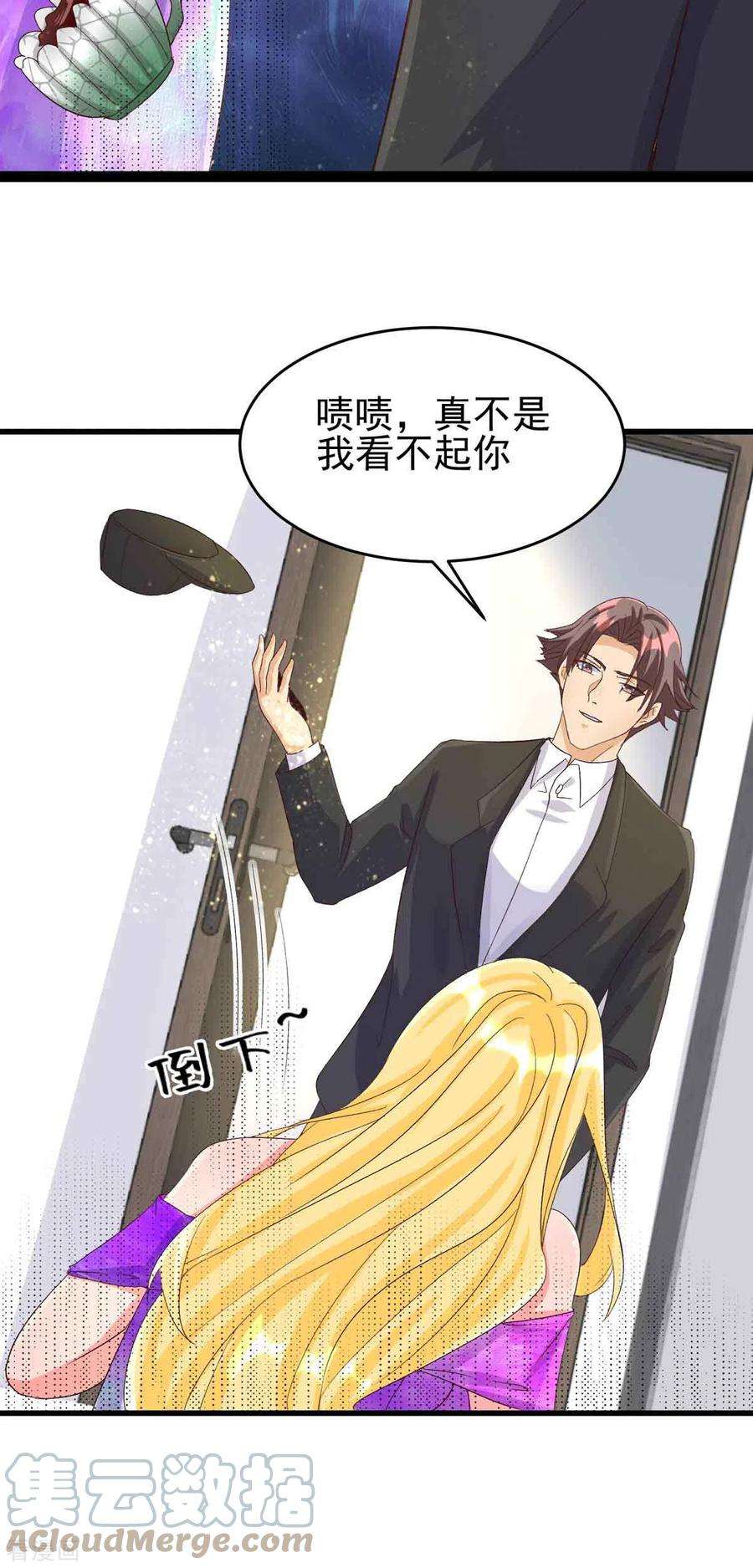 帝婿114话 你想要什么奖励