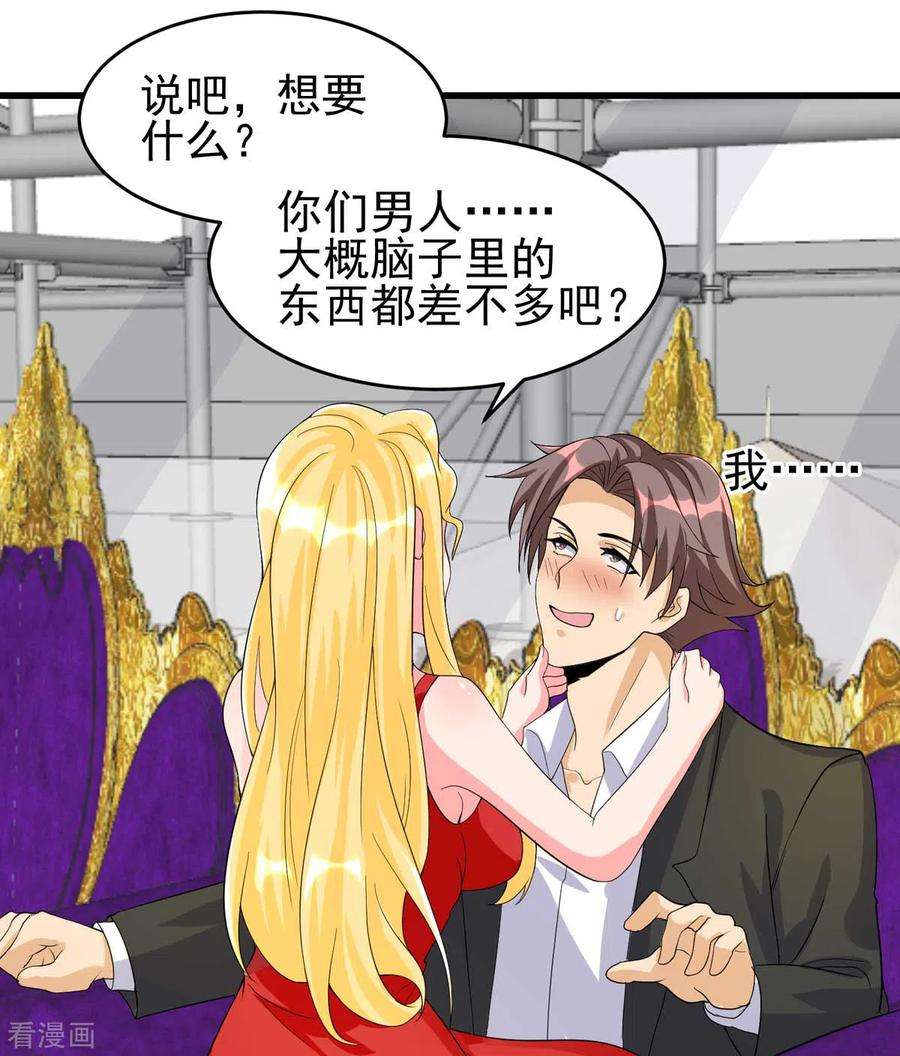 帝婿115话 上门送礼