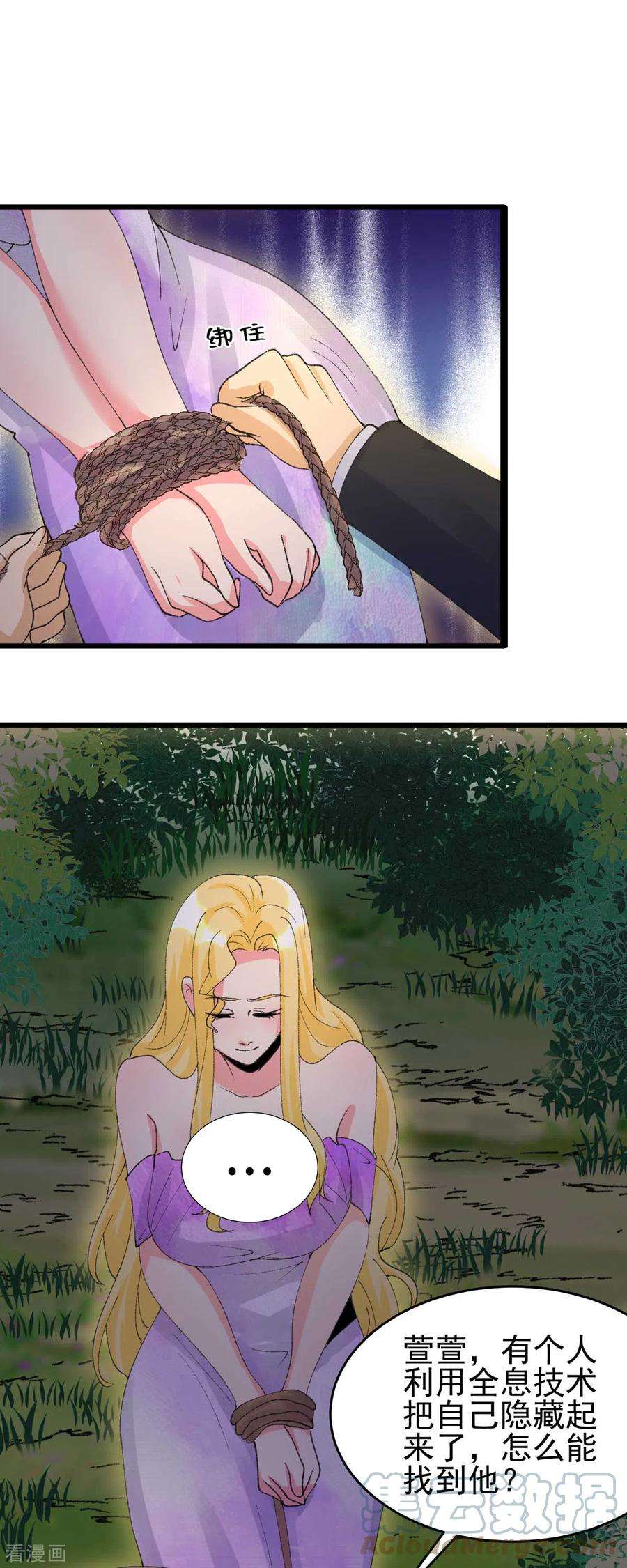 帝婿115话 上门送礼