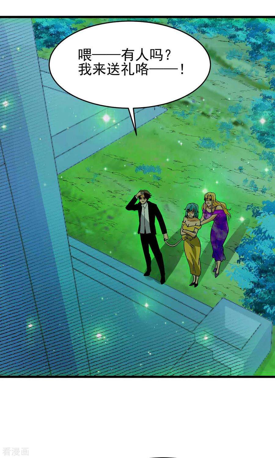 帝婿115话 上门送礼