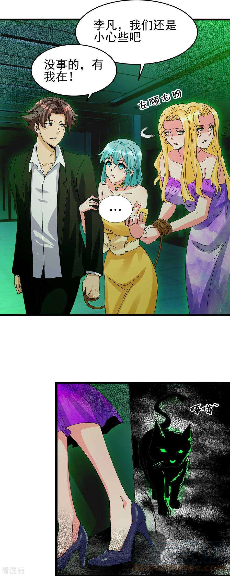 帝婿115话 上门送礼