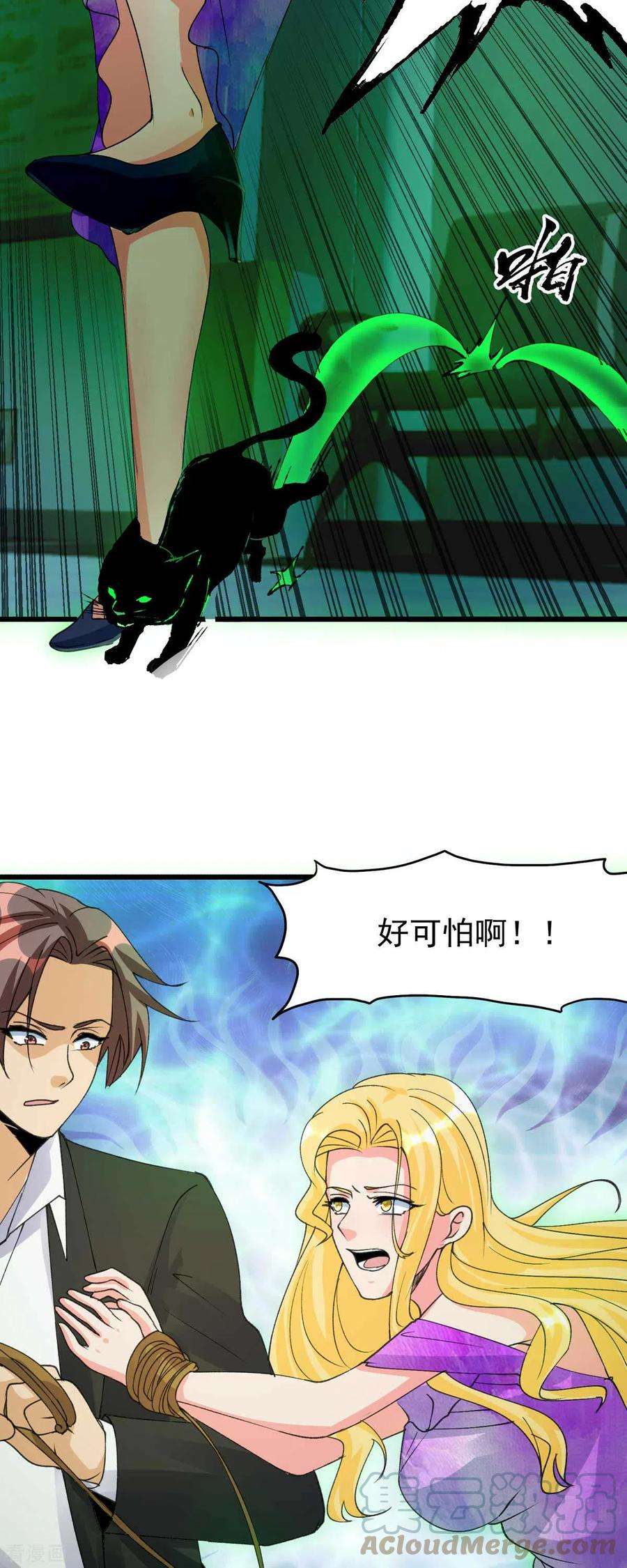 帝婿115话 上门送礼