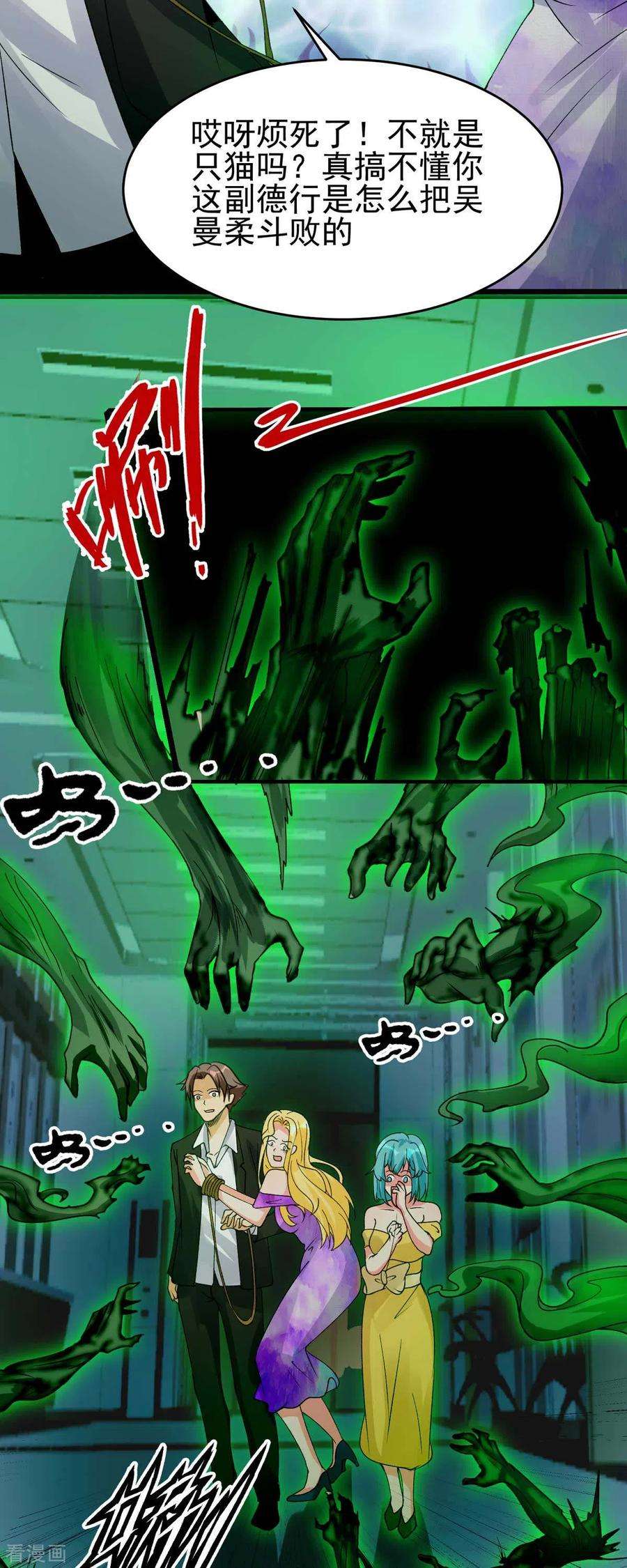 帝婿115话 上门送礼